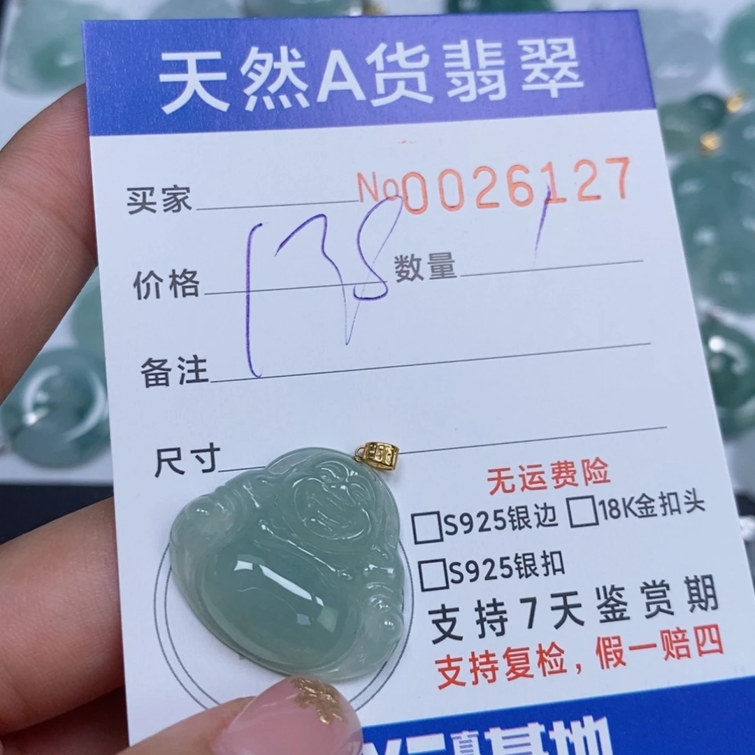 颈饰未镶嵌翡翠天然缅甸翡翠