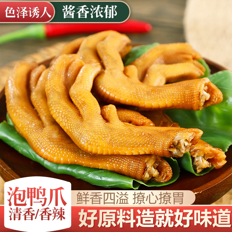 龙岩泡鸭爪香辣清香先卤后泡零食即食鲜鸭掌客家特产解馋好吃零食