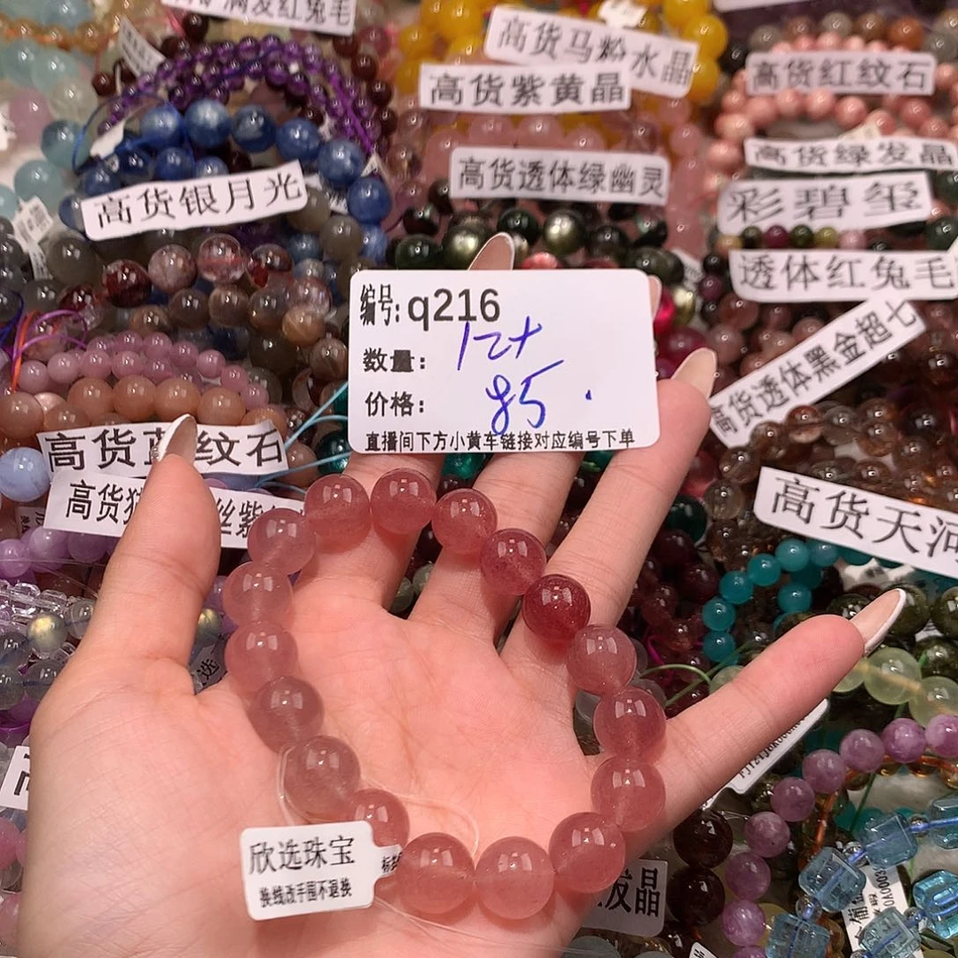 未镶嵌手串水晶216¥@……