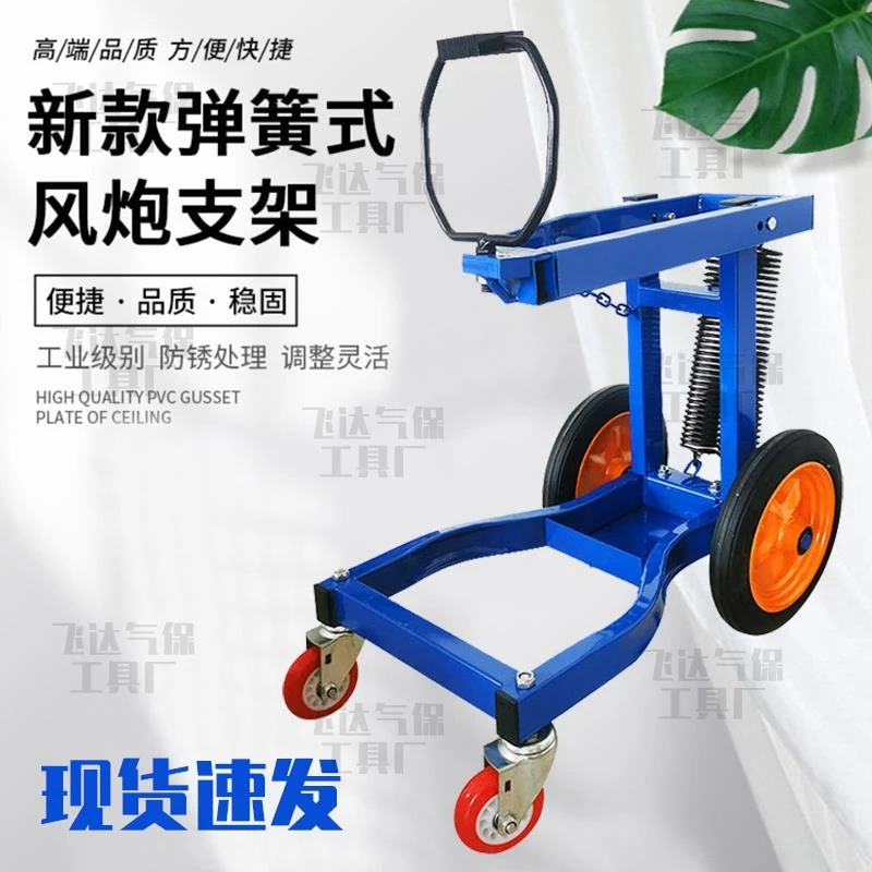 风炮支架风炮吊架托架大风炮架子轮子弹簧配件汽车轮胎拆卸工具