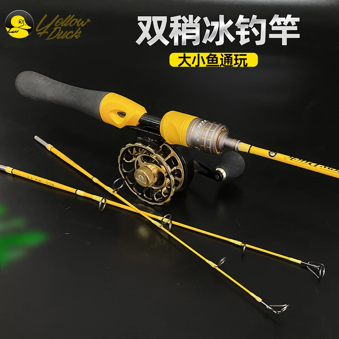 小黄鸭路亚冰钓竿全套冬钓鱼竿超短冰钓杆桥钓筏竿单竿儿童钓鱼竿
