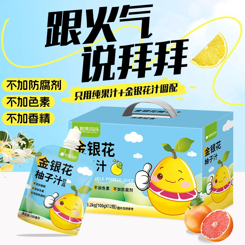 法思觅语金银花柚子汁小孩果汁儿童清凉不上火夏季清润酸甜饮品