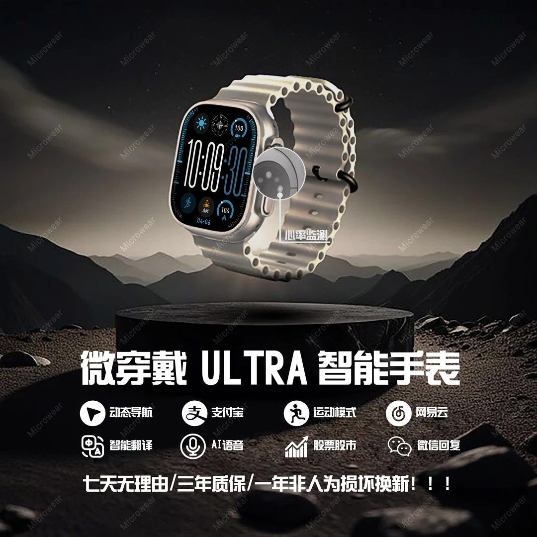 2025新款顶配微穿戴智能手表Hello watch 4+长续航双支付运动骑行