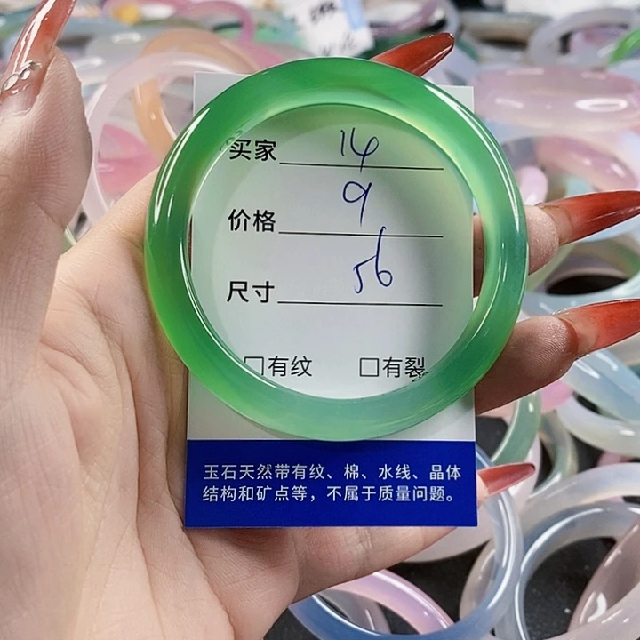 手镯玛瑙/玉髓未镶嵌14