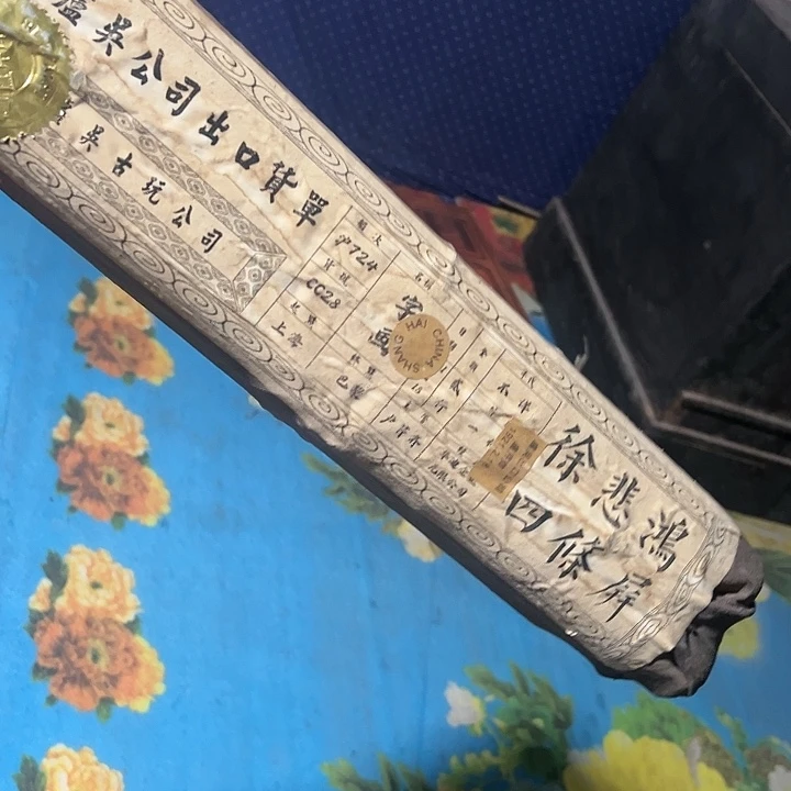 老房子的货没有坏的