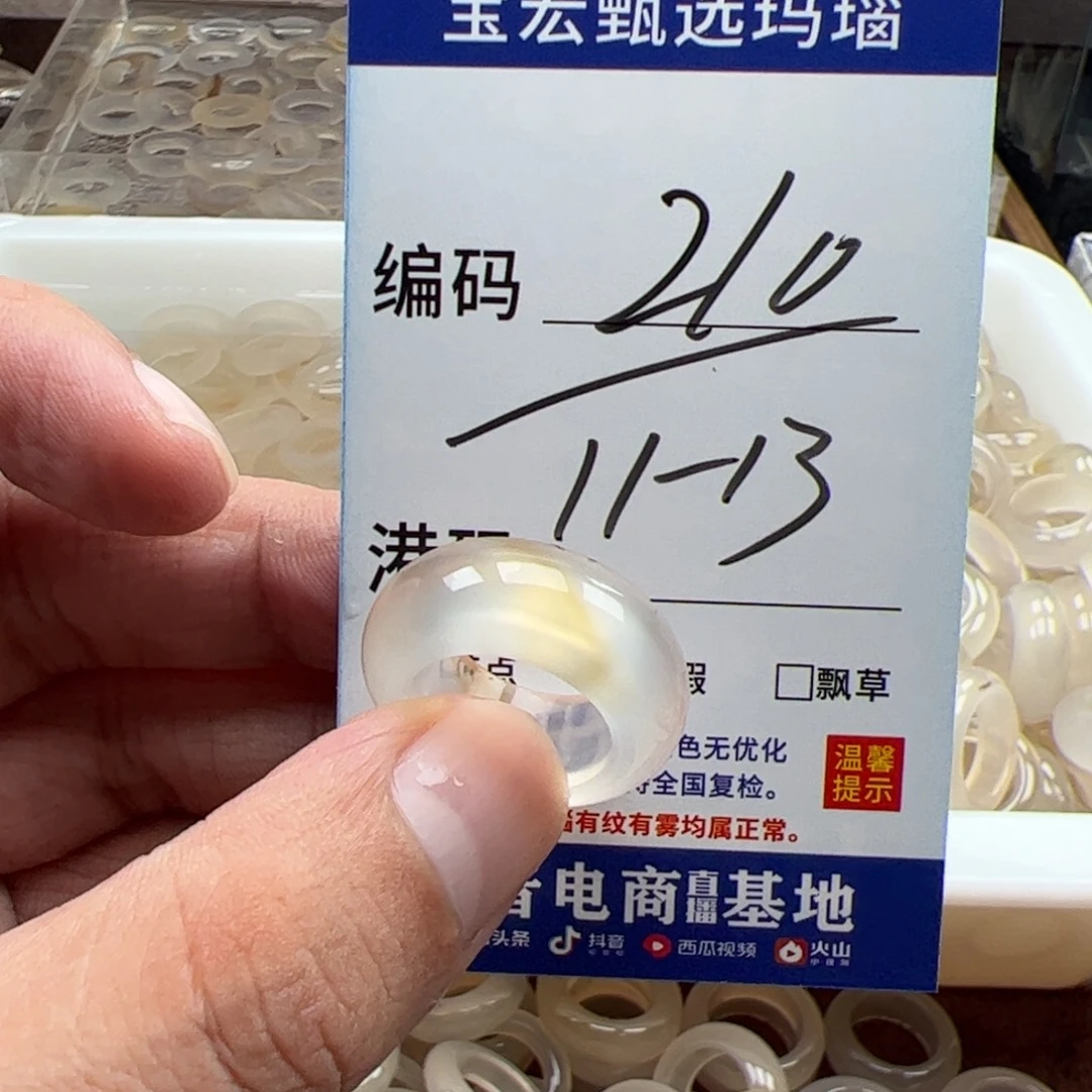 未镶嵌戒指玛瑙/玉髓