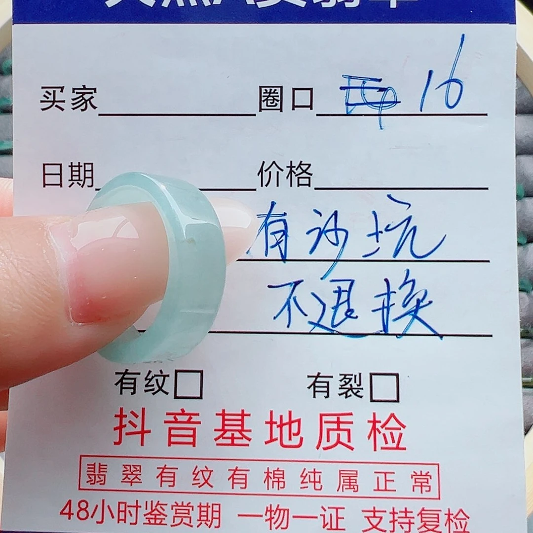 未镶嵌戒指翡翠戒圈