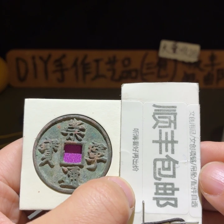 崇宁通原状态，博博85分
