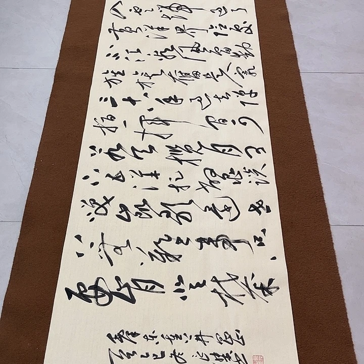 居***危书法孙老师书法作品井冈山