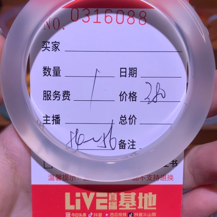手镯玛瑙/玉髓未镶嵌
