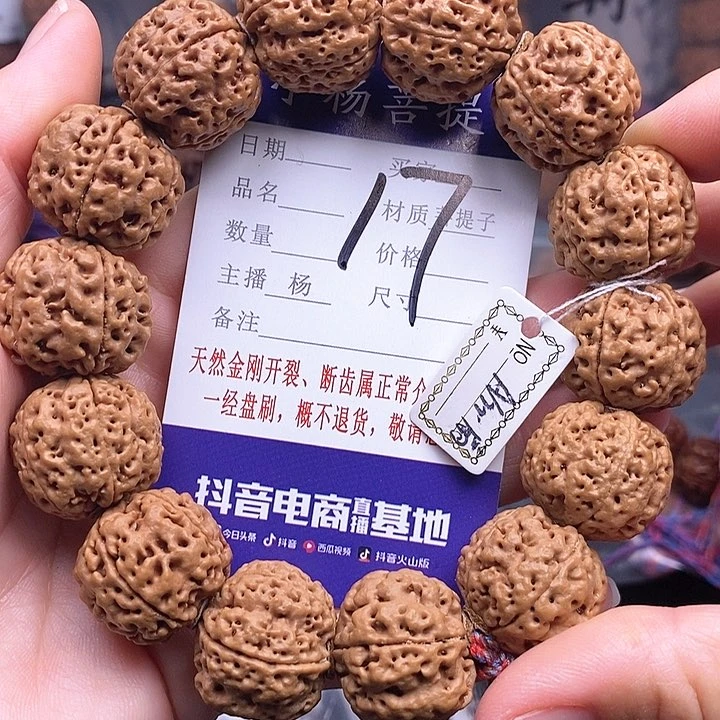 手串金刚菩提22扇面蜂王
