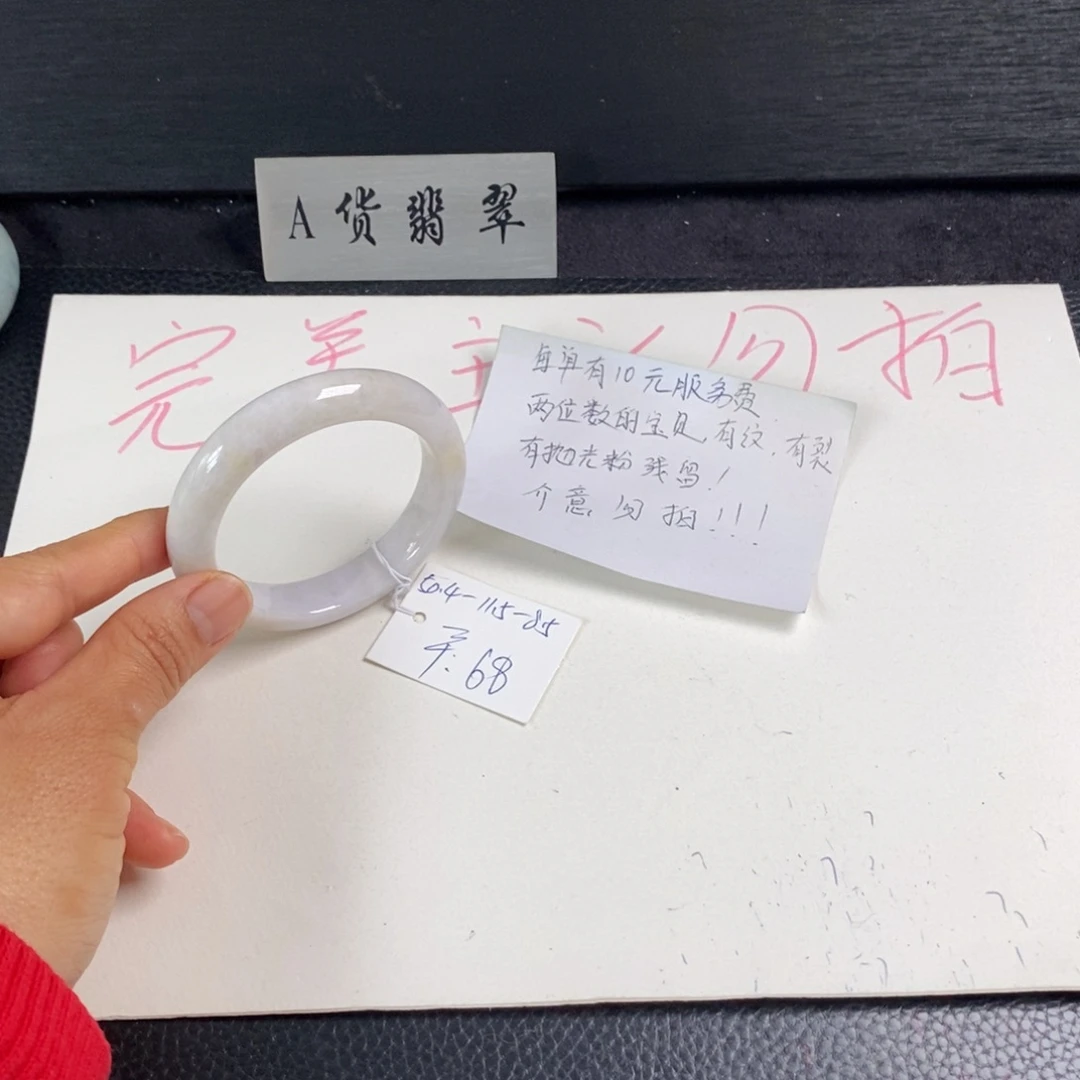 翡翠未镶嵌手镯50.4正圈12