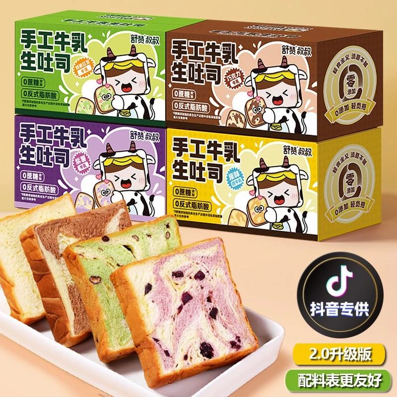 厚切牛乳生吐司抹茶手撕面包巧克力蛋糕早餐紫薯零食现货全年