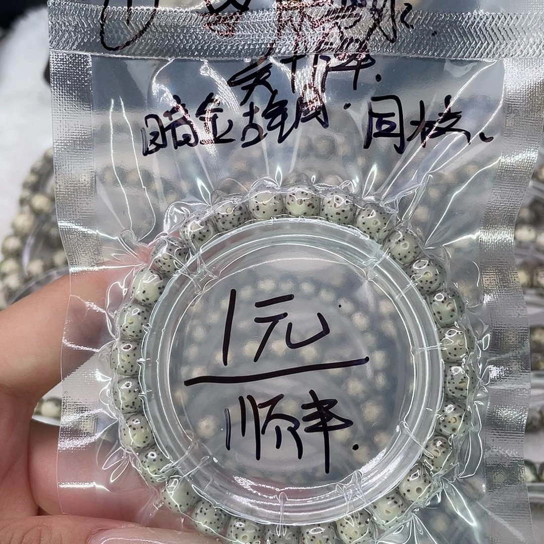 手串星月菩提福利
