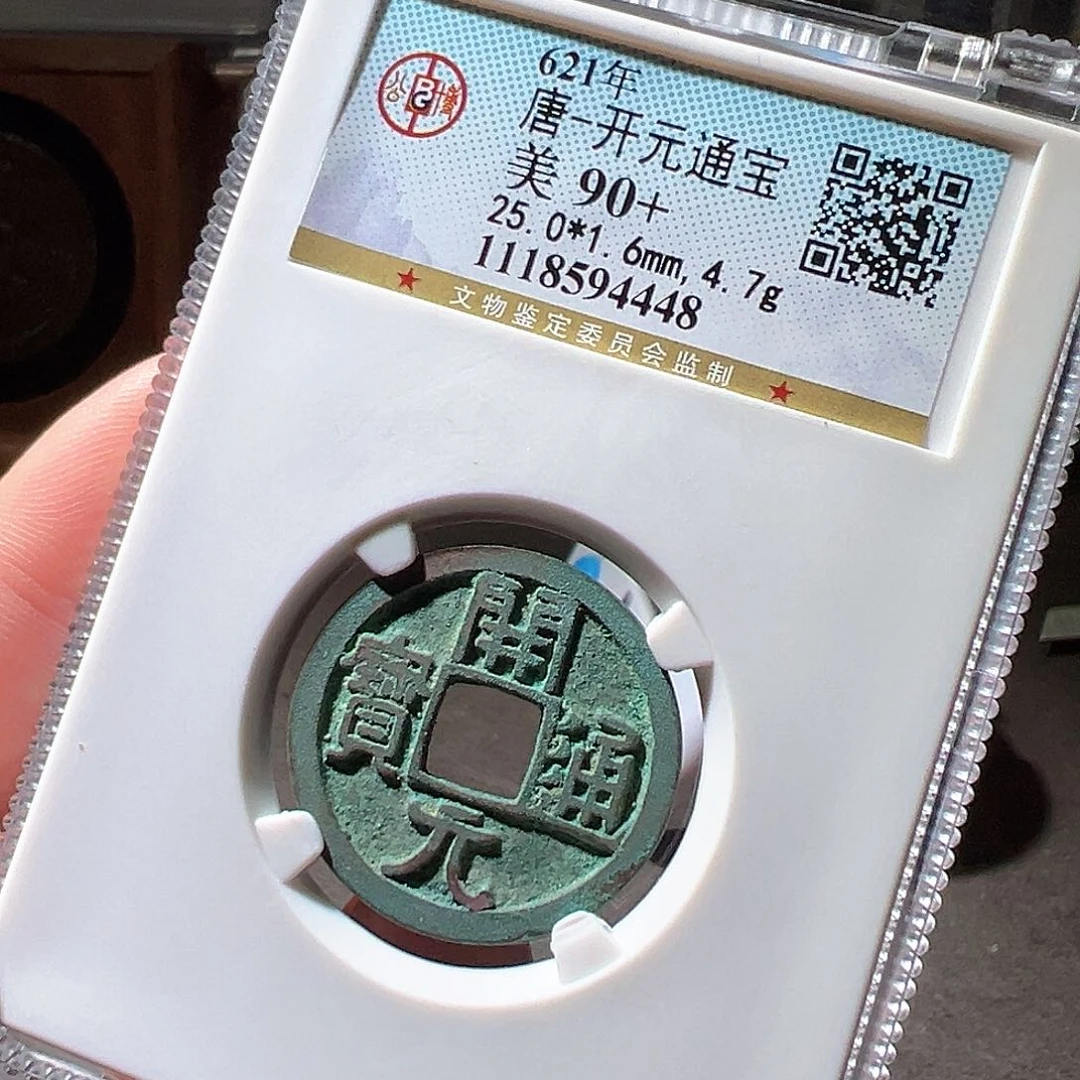 铜开元。华夏天玺总店。90发