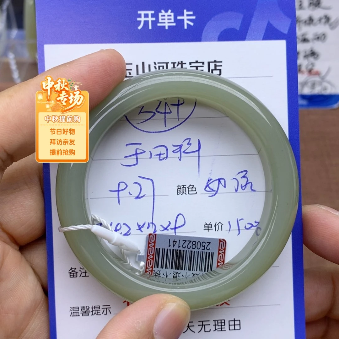 未镶嵌手镯和田玉满**风