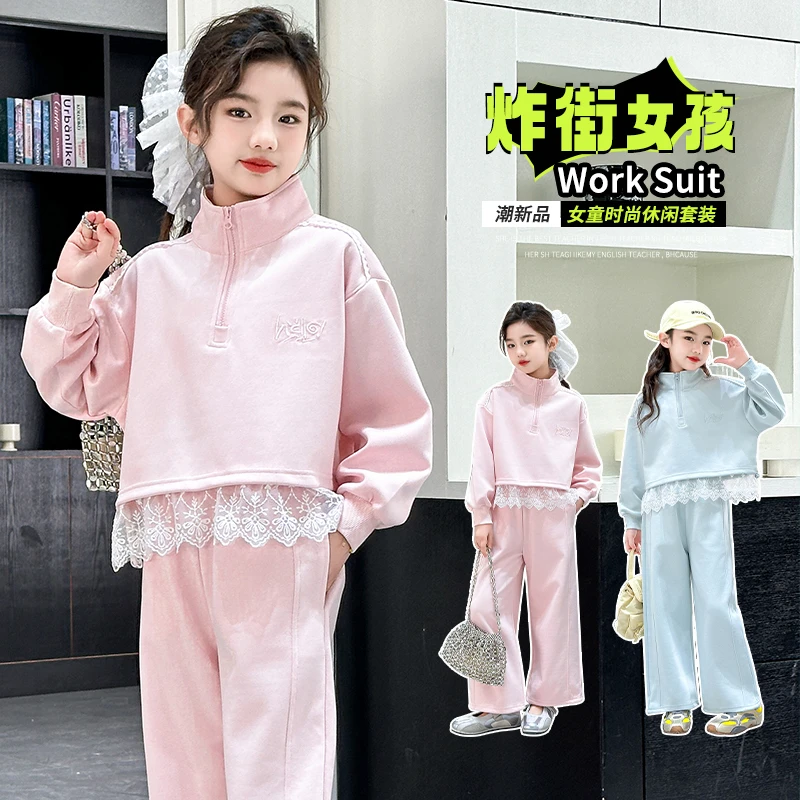 女童花边套装2025春款时尚休闲女孩韩版立领卫衣两件套中大童洋气