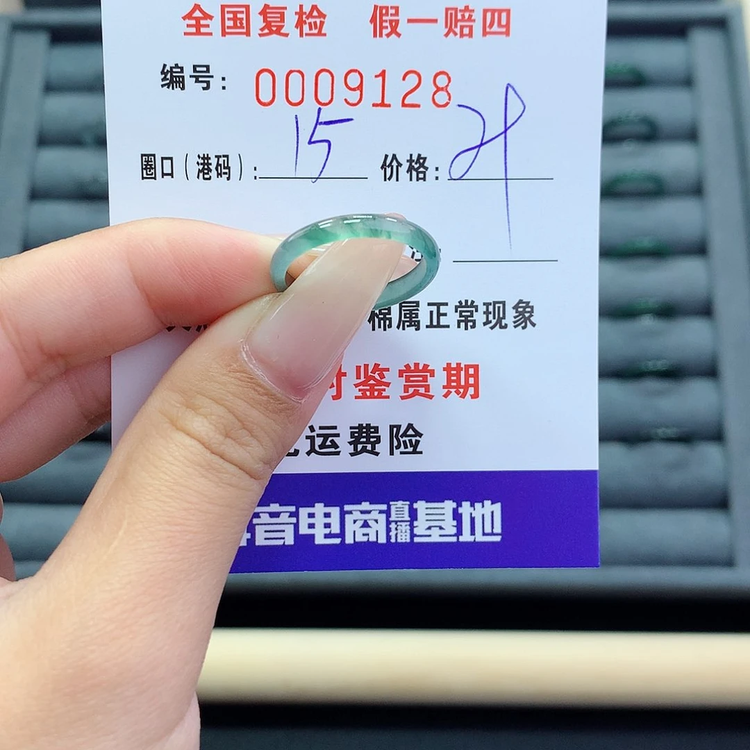 翡翠戒指未镶嵌     9128