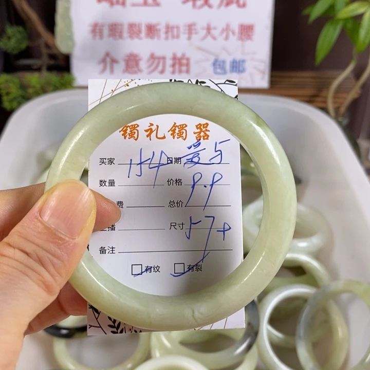 爱***爱未镶嵌蛇纹石玉手镯