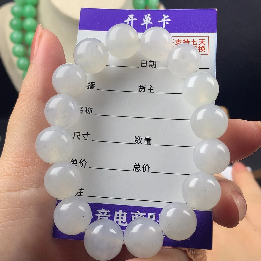 未镶嵌手链翡翠卡12.7