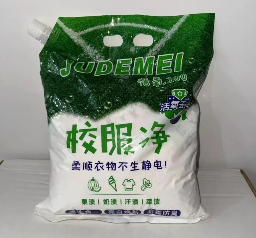 【拍5单多送1袋】-校服净洗衣粉护衣护色瓦解物资柔软去油新老包装
