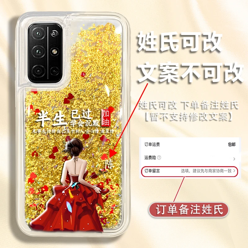 适用于荣耀30S手机壳百家姓定制半生已过流沙软硅胶保护套女全包