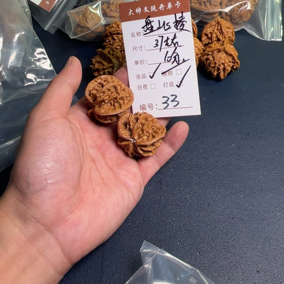 文玩核桃把件文玩核桃33