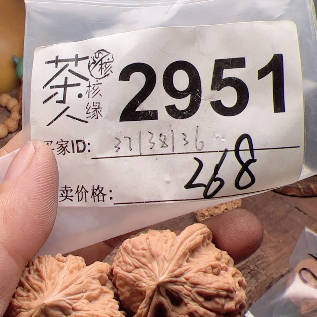 【闪购商品】文玩核桃吊坠今天