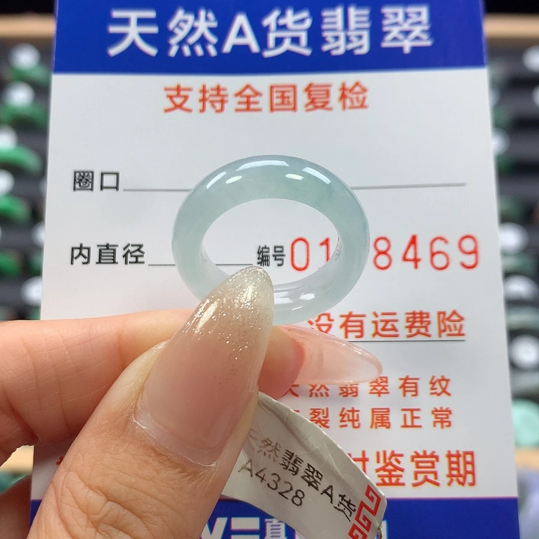 翡翠未镶嵌戒指11号