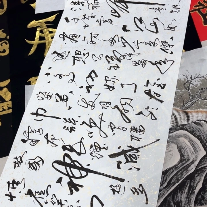国画唯*作品原文秋云月