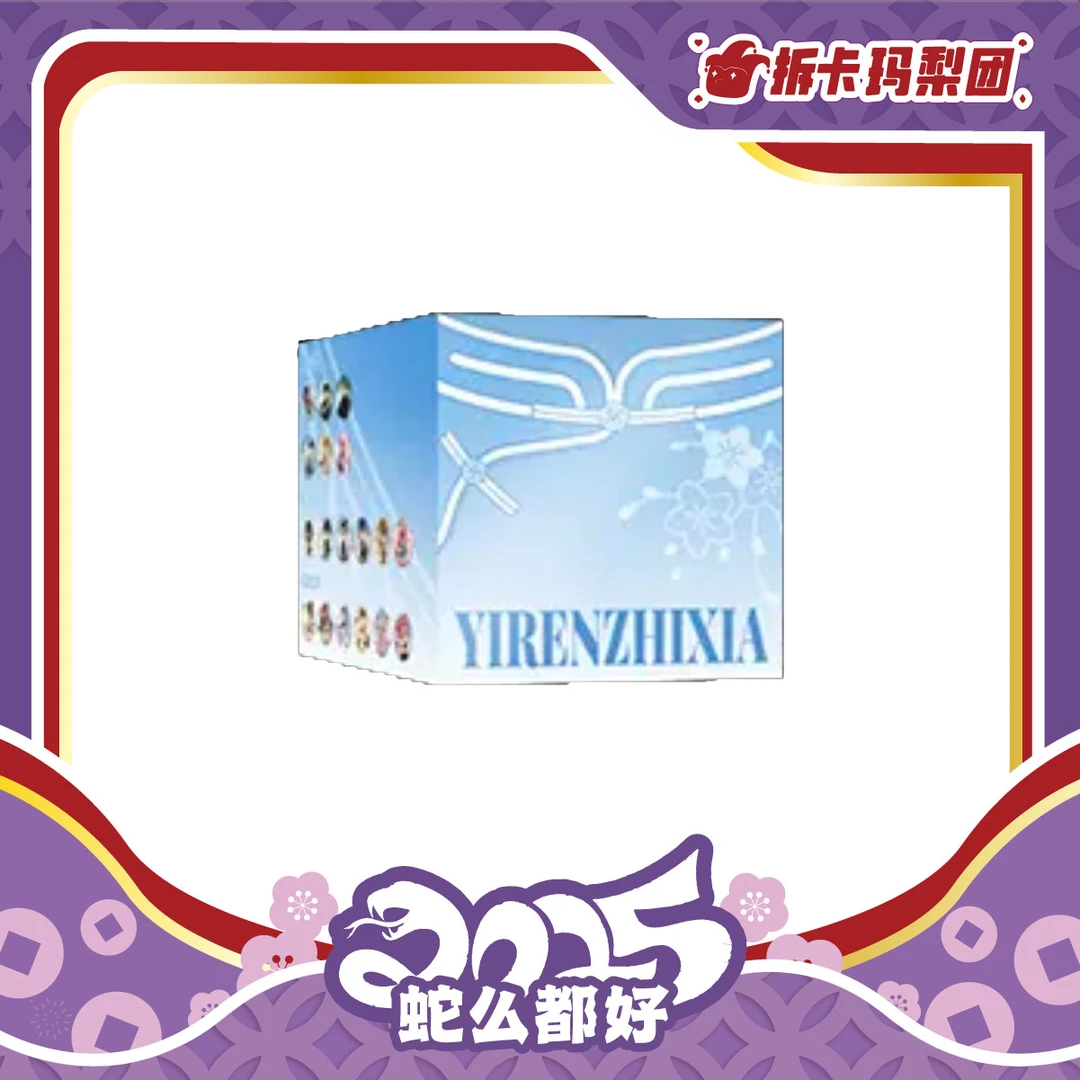 BOX-1《一人之下》无限幻想系列吧唧徽章 代拆