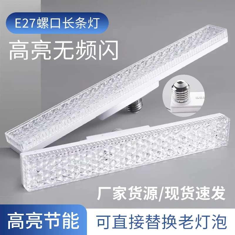 新款led水晶长条灯客厅卧室厨房螺旋灯泡高亮超亮节能护眼灯泡