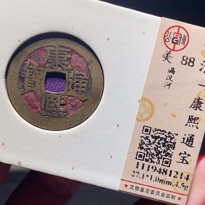 铜093恭喜发财恭喜发财大吉大利