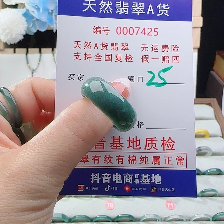 未镶嵌戒指翡翠戒指