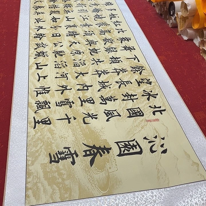 书法北国卷轴雷伟长城205✖️50厘米左右