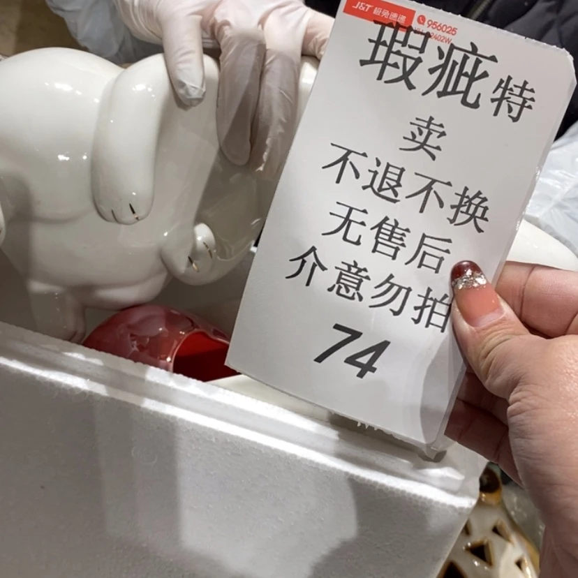 【闪购商品】摆件无*-陶瓷摆件瑕疵特卖
