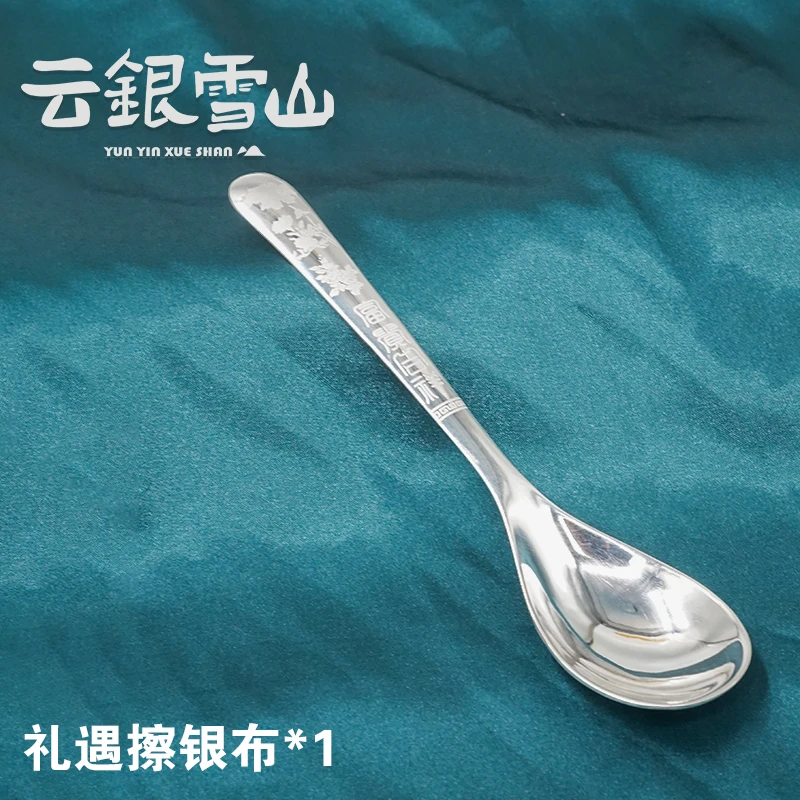 云银雪山 足银银制品 YW19【富贵吉祥勺】足银999 克重36.52g