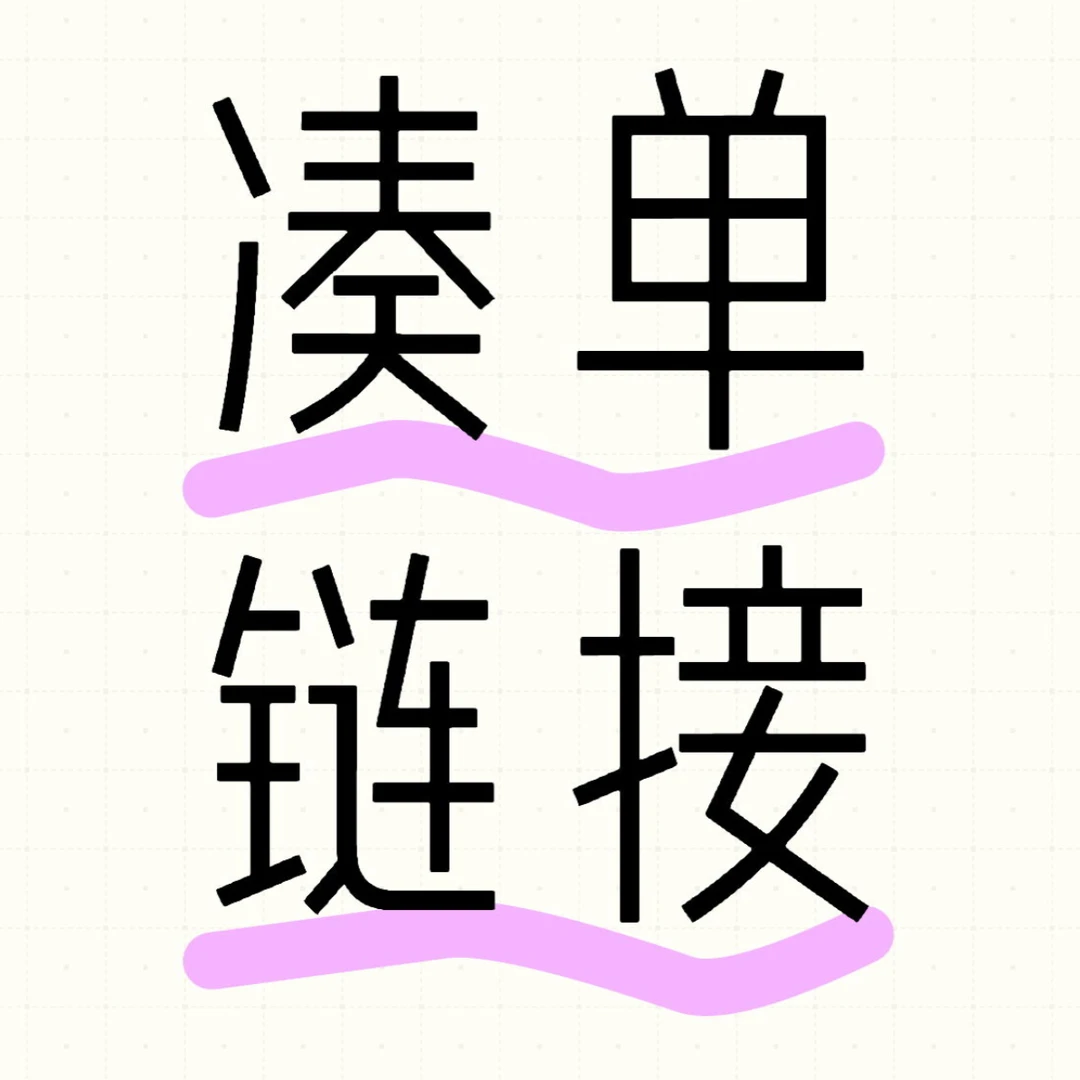 【凑单链接】任意2单包邮顺丰冷链  已发货不支持退货退款