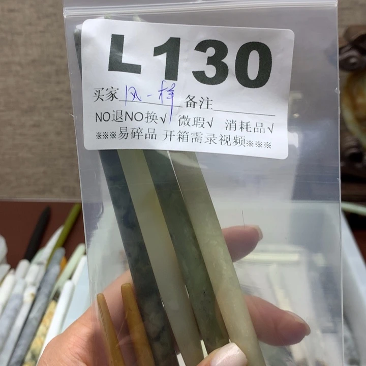 透闪石-蛇纹石玉发饰未镶嵌风****?