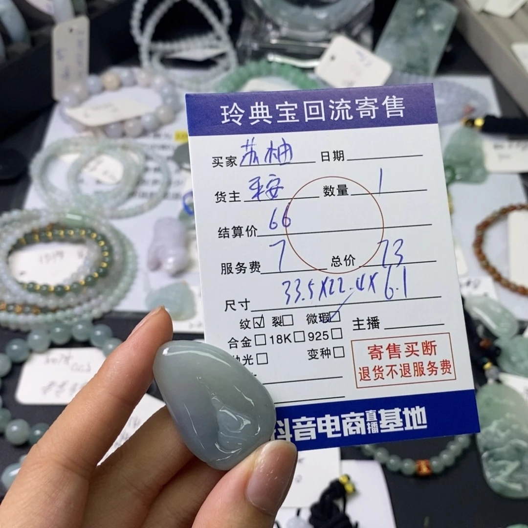 翡翠未镶嵌耳饰苏*1356824678