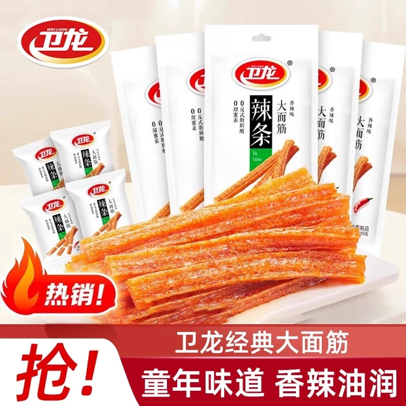 卫龙辣条大面筋65g香辣味吮指烤肉味解馋宿舍小追剧必备小零食