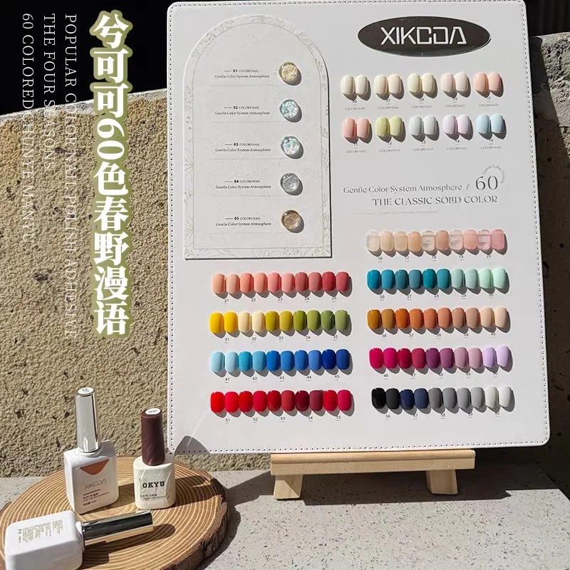【希妹甄选】60色春野慢语（涂好色板）