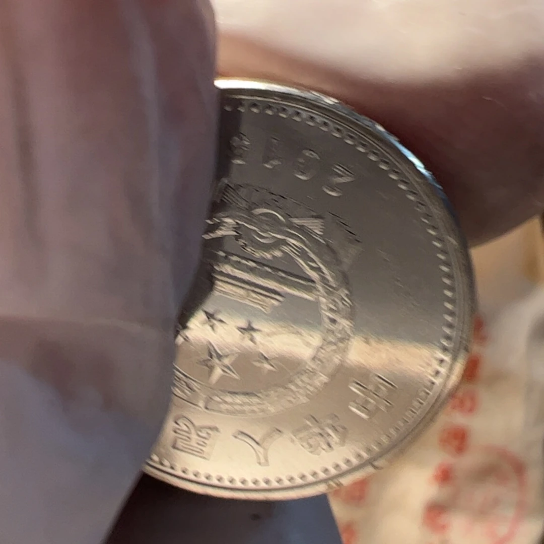 其他普通金属光复币