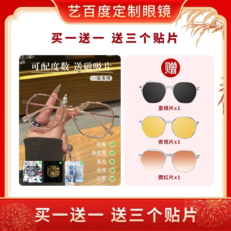 【定制】光感玫瑰金韩系高级眼镜框素颜修饰脸型磁吸多功能气质颜值