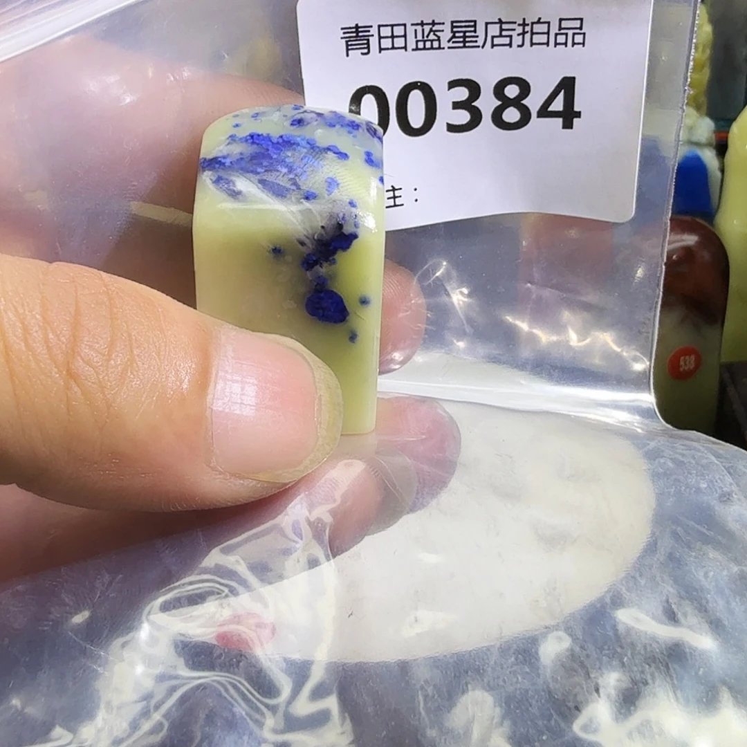 青田石青田蓝星总部拍品