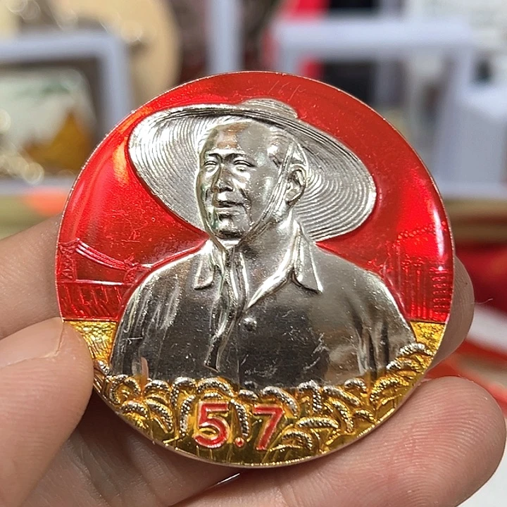 不***争其他普通金属纪念章