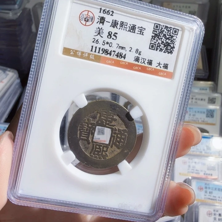 铜As历朝历代，大福7484