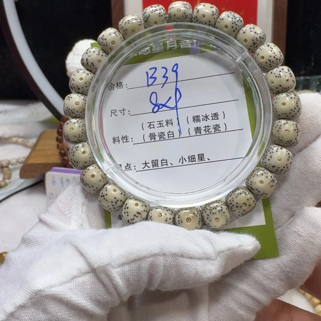 星月菩提吊坠B39福利9×8