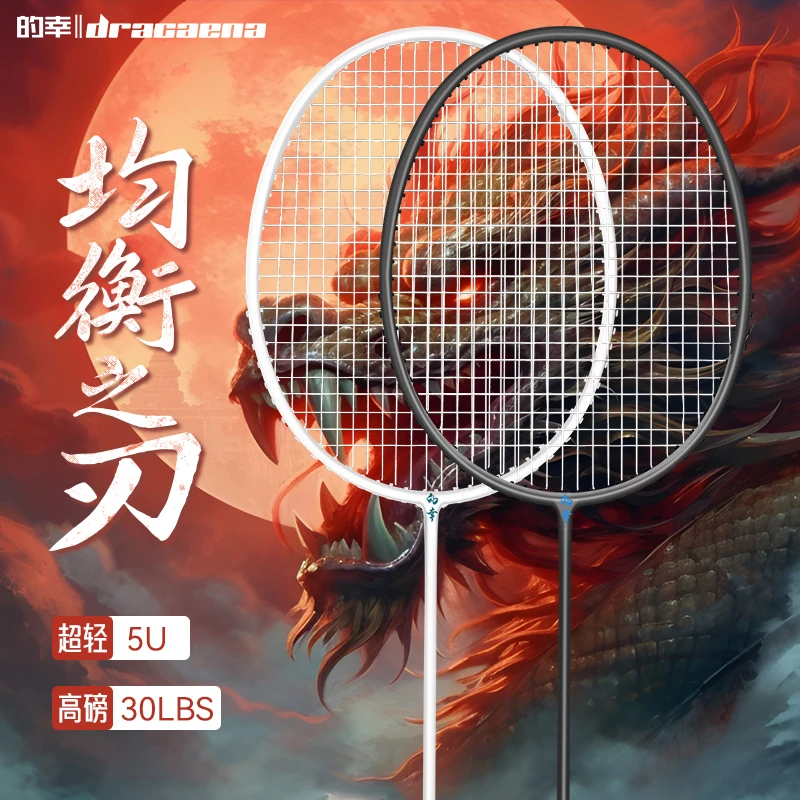 【均衡之刃5U】的幸正品初学者训练全碳素羽毛球拍超轻新手入门球拍