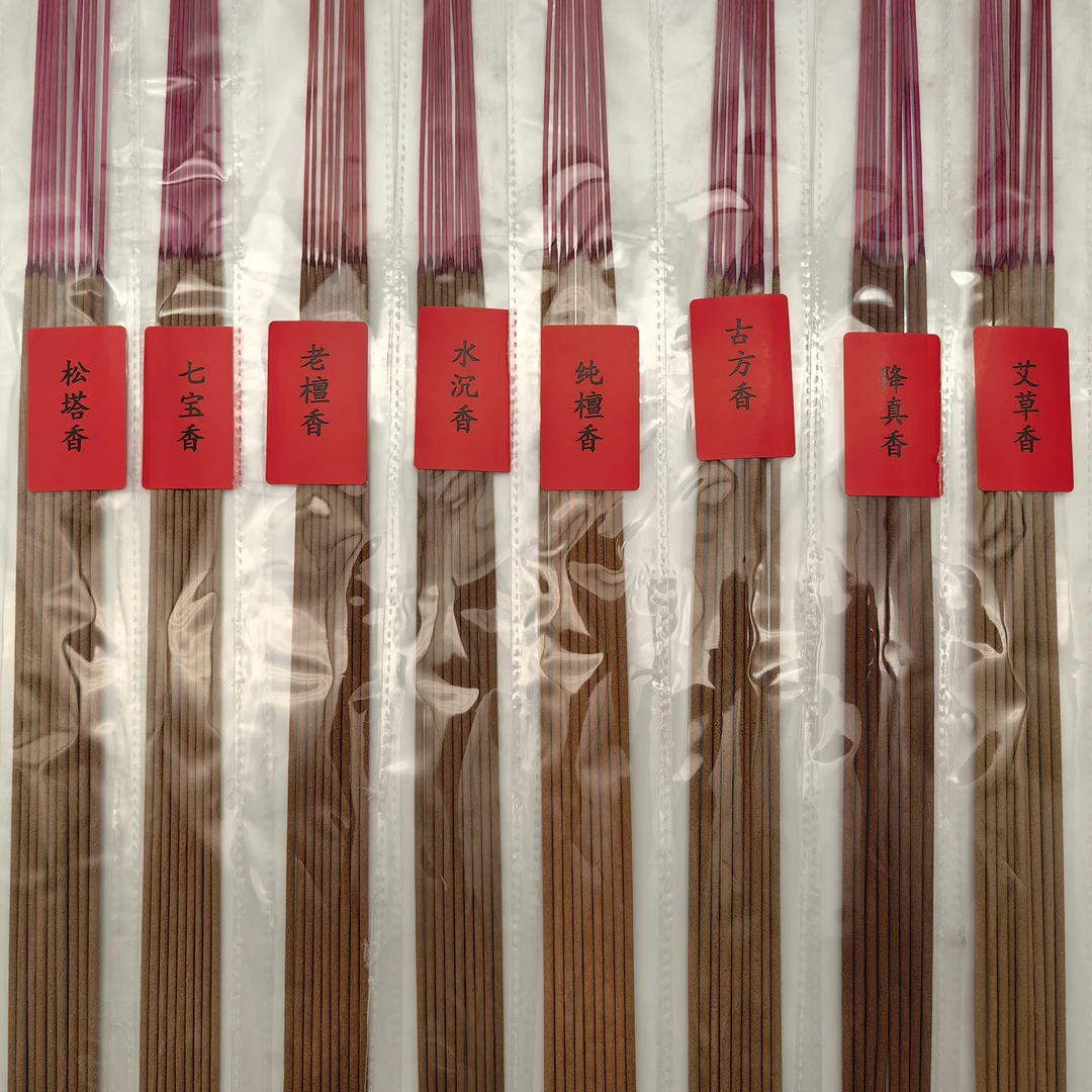 手工淋香9种品鉴装 每种9支 共81支 39.5cm手工拜拜香 ID限拍一单